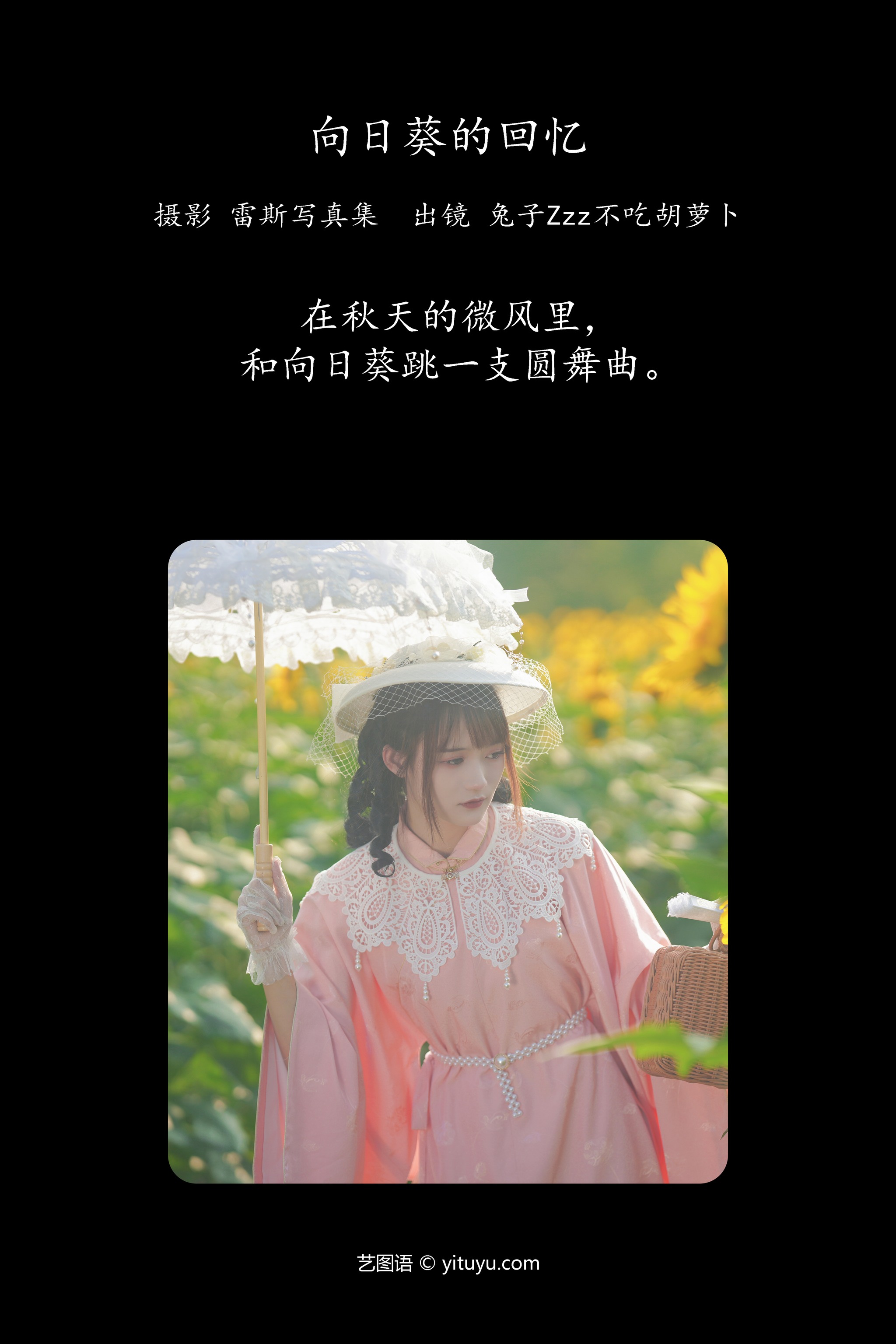 兔子Zzz不吃胡萝卜 - NO.120 向日葵的回忆[22P]-XikXak